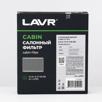 LAVR Фильтр салонный, О.Е.М. 27 27 728 35R Ln2903