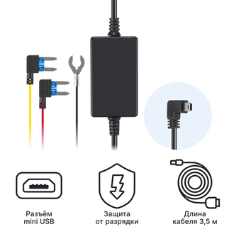 iBox Кабель питания 24H Parking monitoring cord mini USB PMC64