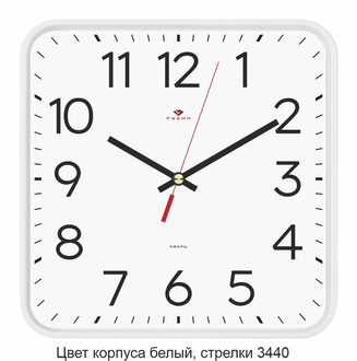 Рубин квадрат 19х19см, корпус белый, "Классика" 1918-011