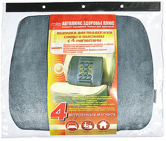 Autolux Подушка на сиденье с 4 магнитами AT 137-08 GR, серая