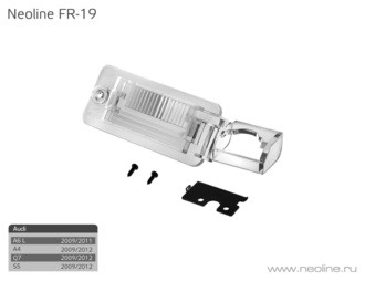 Neoline FR-19 для камер заднего вида