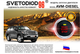 Кнопка Старт стоп Svetodiod96 AVM-Diesel (ver.№1)