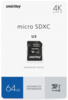 Карты памяти microSDHC SmartBuy 64 Gb