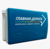  Транспондер Главная дорога модель ПС1001